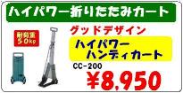�ޤꤿ���ߥ����ȡ�CC-200