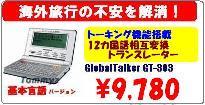 ����ι������������GT-303
