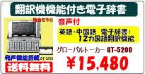 �ŻҼ��񡡲����դ���GT-5200