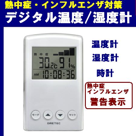 熱中症警告サイン付温湿度計
