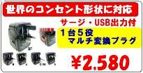 �����ѡ��ޥ���ץ饰USB�����ץ���
